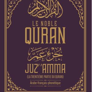 Le Noble Qur'an - Juz' 'Amma