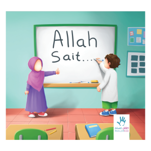 Allah sait… (3 à 6 ans)