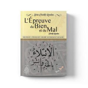 L'ÉPREUVE DU BIEN ET DU MAL