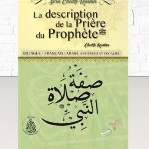 LA DESCRIPTION DE LA PRIÈRE DU PROPHÈTE ﷺ