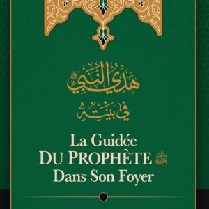LA GUIDÉE DU PROPHÈTE ﷺ DANS SON FOYER