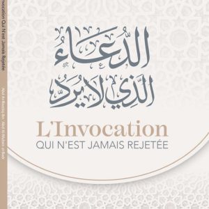 L'INVOCATION QUI N'EST JAMAIS REJETÉE