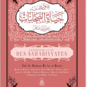 EXTRAITS DE LA VIE DES SAHABIYYATES