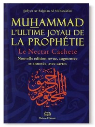 Le Nectar Cacheté – Muhammad ﷺ, L’Ultime Joyau de la Prophétie