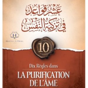 10 RÈGLES DANS LA PURIFICATION DE L’ÂME