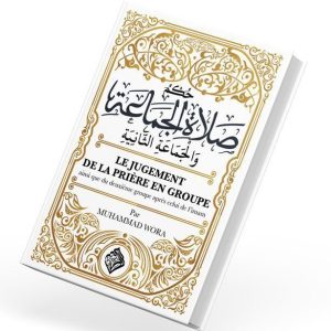 LE JUGEMENT DE LA PRIÈRE EN GROUPE ainsi que du deuxième groupe après celui de l’imam