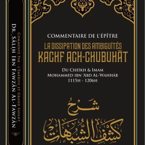 COMMENTAIRE DE L'ÉPÎTRE "LA DISSIPATION DES AMBIGUÏTÉS" (KASHF ASH-SHUBUHÂT)