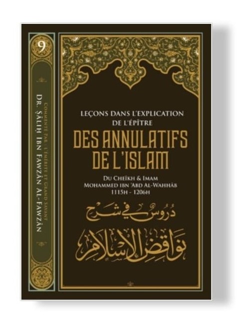 LEÇONS DANS L’EXPLICATION DE L’ÉPÎTRE DES ANNULATIFS DE L’ISLAM