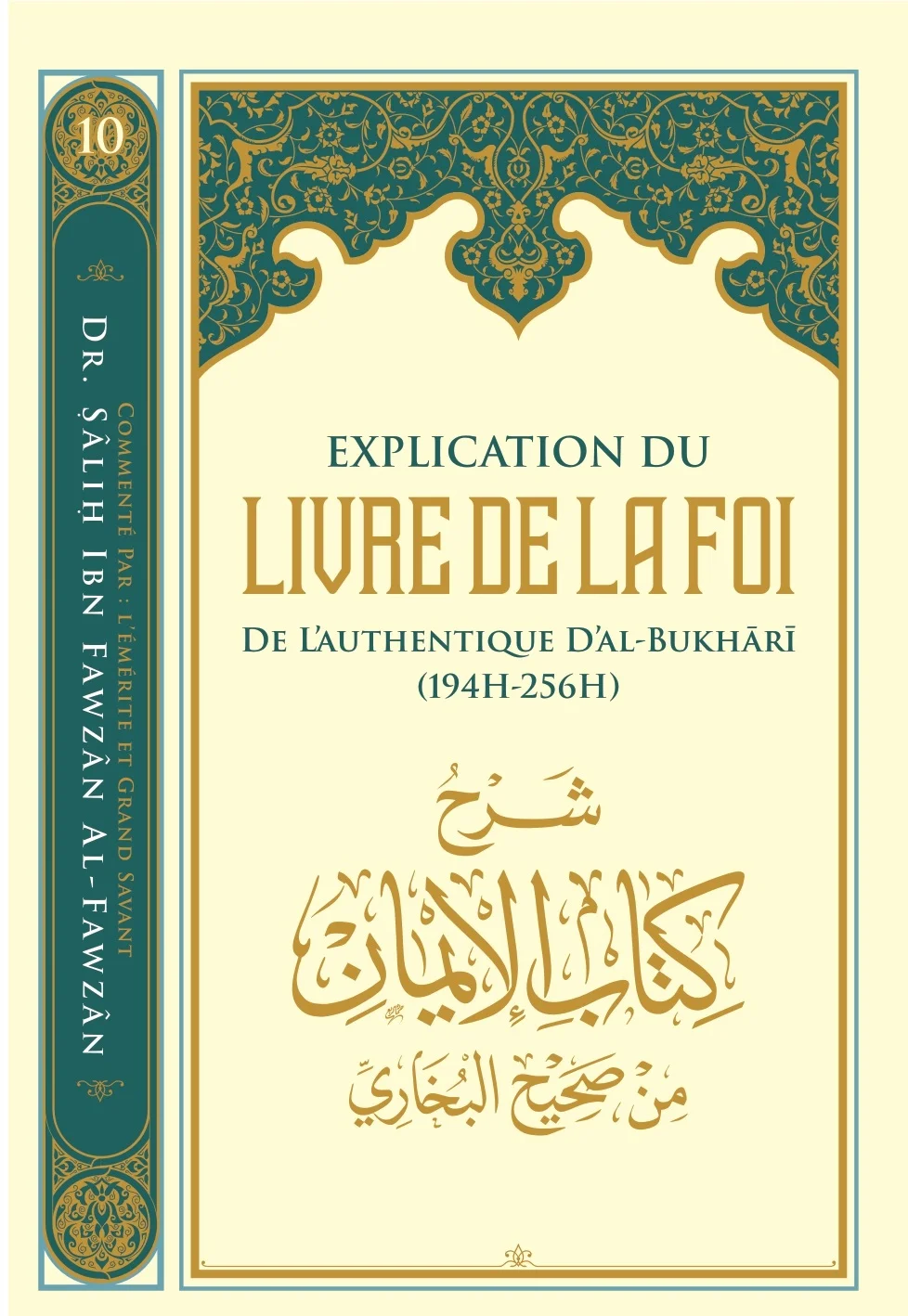 LEÇONS DANS L’EXPLICATION DE L’ÉPÎTRE DES ANNULATIFS DE L’ISLAM