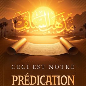 CEICI EST NOTRE PRÉDICATION (HADHIHI DA'WATUNA)