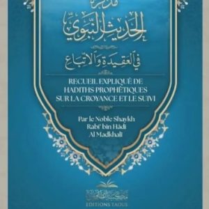 RECUEIL EXPLIQUÉ DE HADITHS PROPHÉTIQUES SUR LA CROYANCE ET LE SUIVI
