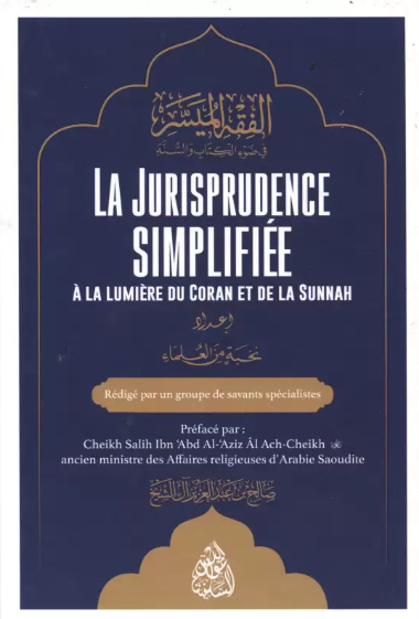 La Jurisprudence Simplifiée à la lumière du Coran et de la Sunnah (Al-Fiqh Al-Muyassar)