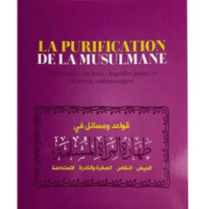 LA PURIFICATION DE LA MUSULMANE