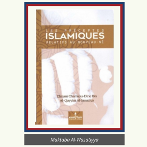 LES PRÉCEPTES ISLAMIQUES RELATIFS AU NOUVEAU-NÉ