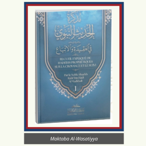RECUEIL EXPLIQUÉ DE HADITHS PROPHÉTIQUES SUR LA CROYANCE ET LE SUIVI