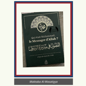 QUI ÉTAIT MUHAMMAD, LE MESSAGER D'ALLAH ? – IBN KATHÎR