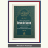 L'EXPLICATION DE RIYADH AS-SALIHIN – VOL. 4