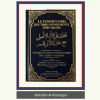 LE COMMENTAIRE DES TROIS FONDEMENTS – IBN QASSIM